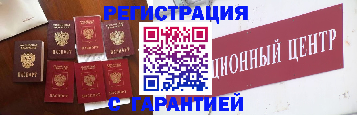 временная регистрация надежно в Кемеровской области