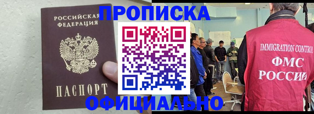 прописка в квартире в Кемеровской области