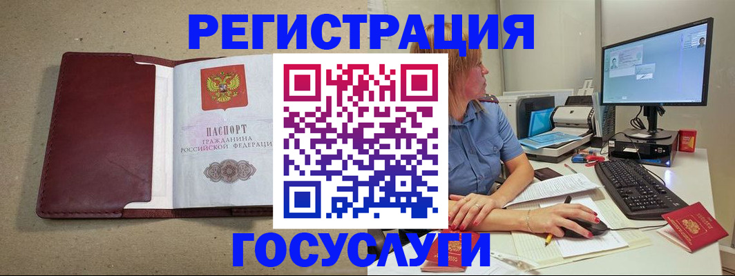 временная регистрация законно в Кемеровской области