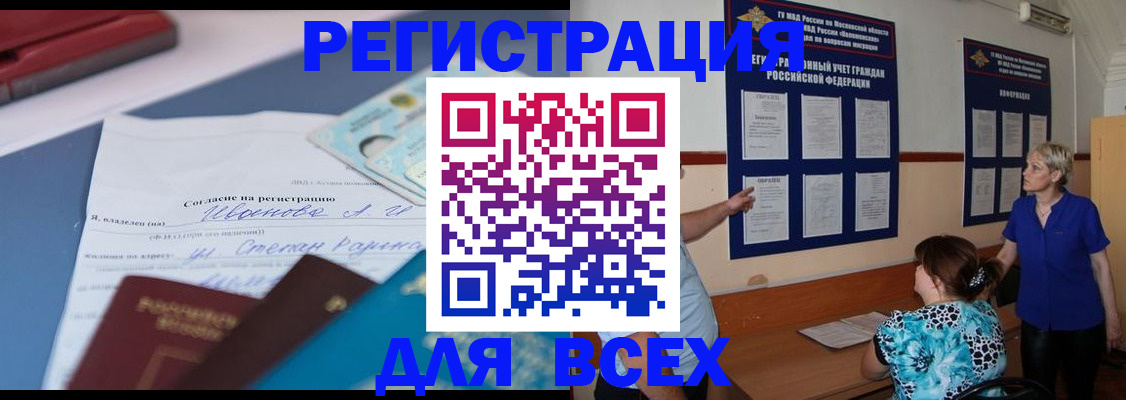 регистрация для школы в Кемеровской области