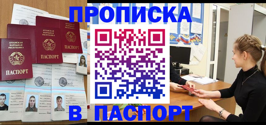 прописка поиск в Кемеровской области