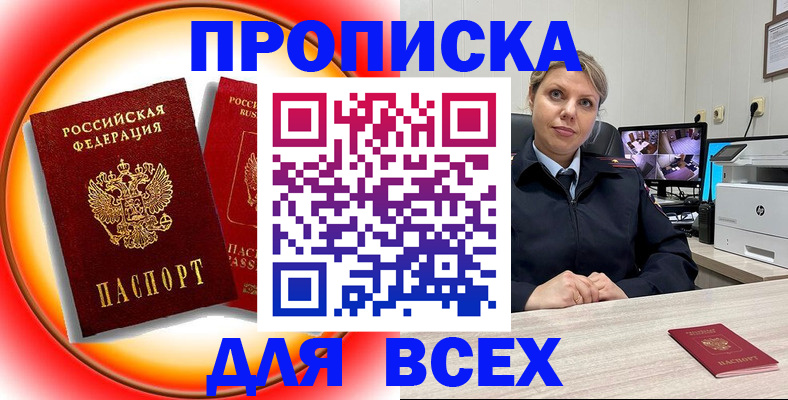 временная регистрация гарантия в Кемеровской области