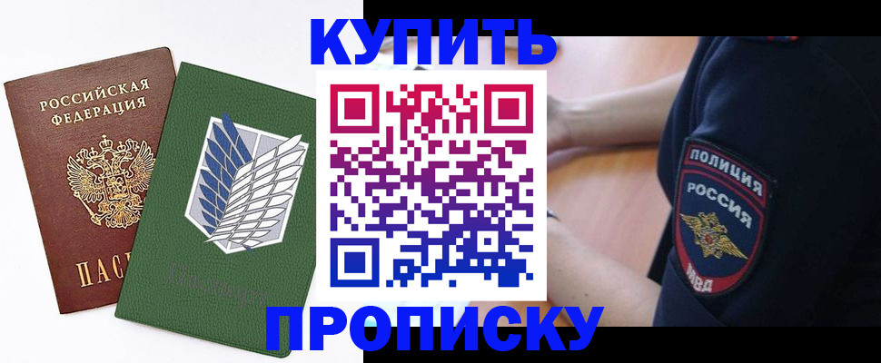 временная регистрация в квартире в Кемеровской области