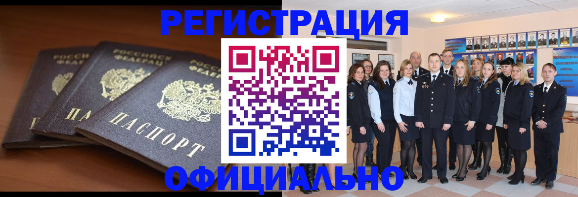 временная регистрация гарантия в Кемеровской области