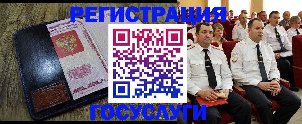 прописка регистрация в Кемеровской области