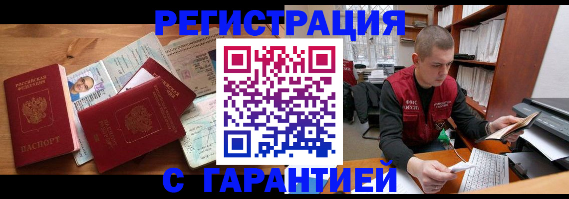 прописка для военкомата в Кемеровской области
